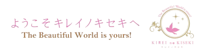 伊万里わかまつや求人 | エステティシャン